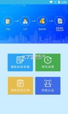 三秦宝 v3.2 app官方下载 截图