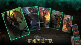 巫师之昆特牌 v11.10.9 手游下载 截图