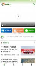 中财光伏 v1.6.2 app 截图