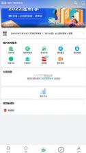 云上资环 v1.0.5 app苹果下载 截图