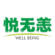 悦无恙软件v1.1.8