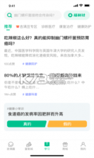 悦无恙 v1.1.8 软件 截图