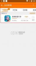 当乐 v8.8.4 app下载安装 截图