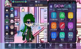 GachaCute v1.1.0 游戏下载 截图