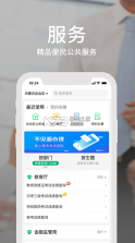 蒙e通 v5.6.3 软件 截图