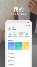 蒙e通 v5.6.3 软件 截图
