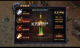 天成征战 v4.0.8 手游 截图