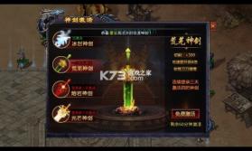 天成征战 v4.0.8 手游 截图