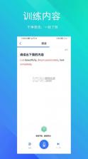 soeasy智能外语 v2.3.0 app下载 截图