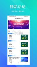 soeasy智能外语 v2.3.0 app下载 截图