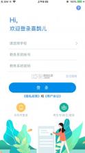 喜鹊儿 v2.6.431 软件 截图