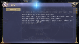 曜石神魔录 v4.0.13 魅族版 截图