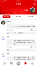 筑红云 v2.1.5.1007.0 app官方下载 截图