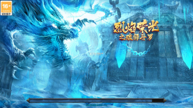 烈焰荣光之魂师斗罗 v1.0 游戏下载 截图