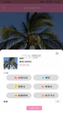 布吉岛 v1.2.6 app 截图