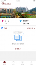 i萍院 v3.2.0 app 截图