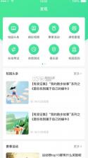 高校智慧体育 v3.2.1 app 截图