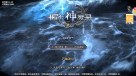 曜石神魔录 v1.0.1 bt版 截图