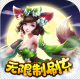 西游荣耀送万元真充版v1.0.0