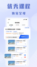 全时安 v1.0.0 app最新版 截图