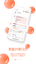 同窝 v1.1.2 app下载 截图