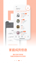 同窝 v1.1.2 app下载 截图