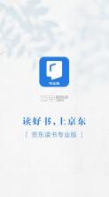 京东读书专业版 v4.40.3 app 截图