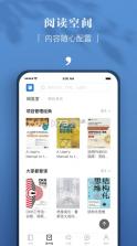 京东读书专业版 v4.40.3 app 截图