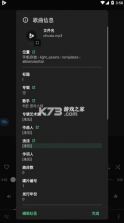 Musicolet v6.4 中文版下载 截图