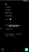 Musicolet v6.4 中文版下载 截图