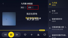 酷我音乐车机版 v6.0.1.0 官方下载 截图