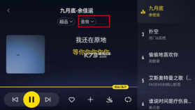 酷我音乐车机版 v6.0.1.0 官方下载 截图