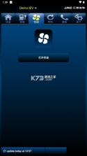 江淮iEV远程控制软件 v4.3.5 安卓版 截图