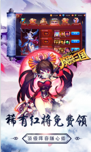 魔兽三国 v1.6.003 送千元真充卡版 截图