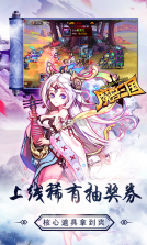 魔兽三国 v1.6.003 送千元真充卡版 截图