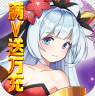 魔兽三国 v1.6.003 送千元真充卡版