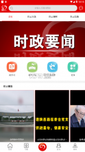 筑红云 v2.1.5.1007.0 (贵州党建)下载 截图