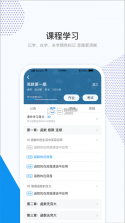 和学在线 v1.4.7 app官方下载安装最新版 截图