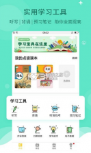 倍速课堂 v7.2.1 app下载安装正版 截图