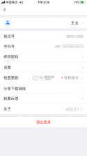 红云会议 v4.9.2 app下载安装 截图