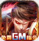 烈焰重生高爆版v1.0.0