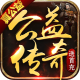 山河暴爽西游版v1.0.0