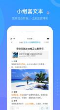 超星课堂 v6.4.2 app(学习通) 截图