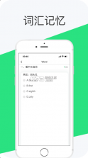 好学英语 v2.5.2 app 截图