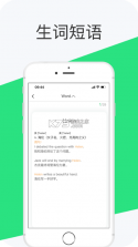 好学英语 v2.5.2 app 截图