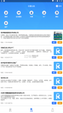 客来宝 v1.4.6 app下载 截图