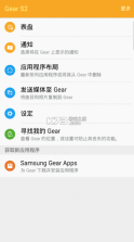 三星智能穿戴 v2.2.59.24061361 app 截图