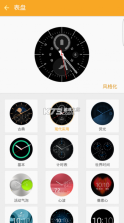 三星智能穿戴 v2.2.59.24061361 app 截图