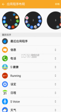 三星智能穿戴 v2.2.59.24061361 app 截图