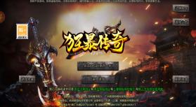 狂暴传奇 v1.2.0 华为版 截图